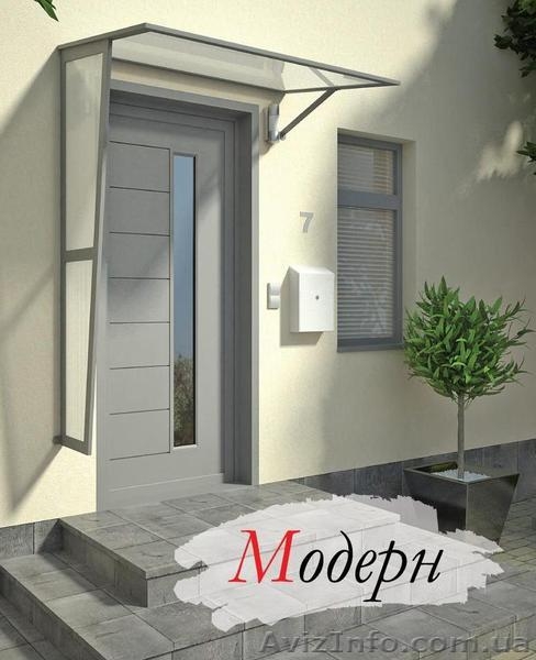 Козырьки для входных дверей TM Domex. - <ro>Изображение</ro><ru>Изображение</ru> #2, <ru>Объявление</ru> #438574