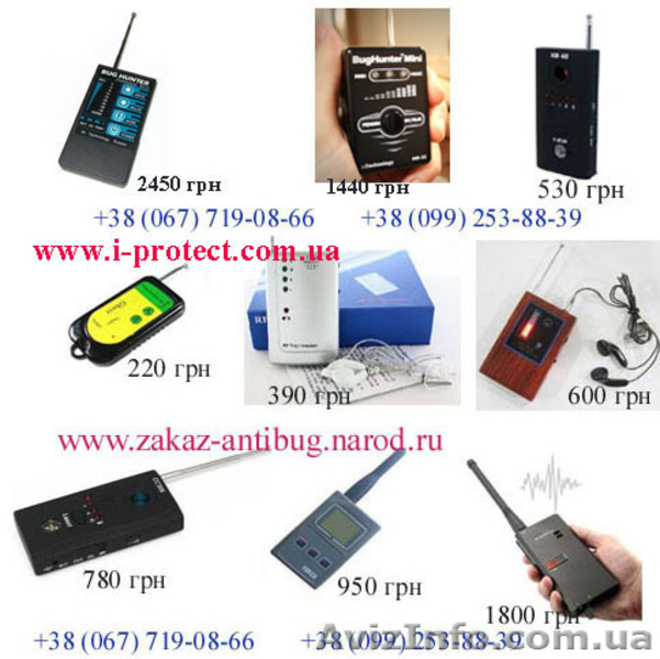 Продам детекторы жучков по самым низким ценам! - <ro>Изображение</ro><ru>Изображение</ru> #1, <ru>Объявление</ru> #454682