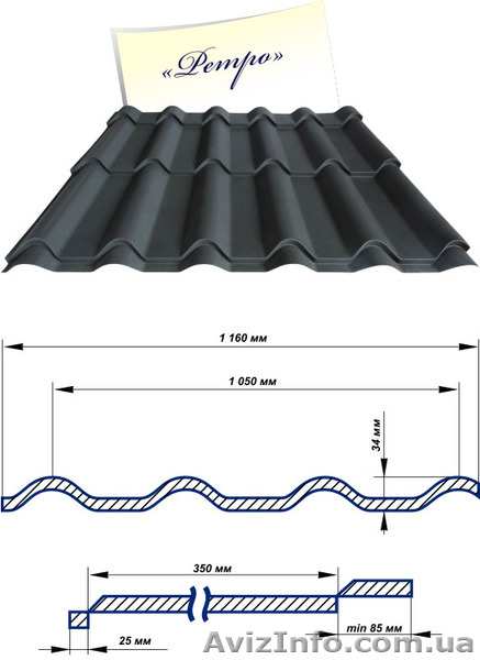 МЕТАЛОЧЕРЕПИЦА - МЕТАЛИЧЕСКИЙ ВОДОСТОК - ПРОФНАСТИЛ  ОТ ЗАВОДА ПРОИЗВОДИТЕЛЯ. - <ro>Изображение</ro><ru>Изображение</ru> #3, <ru>Объявление</ru> #388473