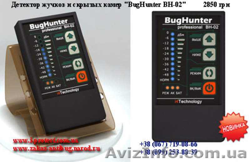 Продам детекторы жучков по самым низким ценам! - <ro>Изображение</ro><ru>Изображение</ru> #5, <ru>Объявление</ru> #454682
