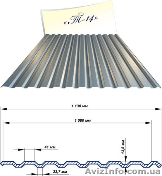 МЕТАЛОЧЕРЕПИЦА - МЕТАЛИЧЕСКИЙ ВОДОСТОК - ПРОФНАСТИЛ  ОТ ЗАВОДА ПРОИЗВОДИТЕЛЯ. - <ro>Изображение</ro><ru>Изображение</ru> #7, <ru>Объявление</ru> #388473