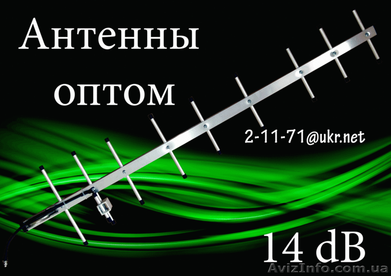 CDMA антенны 14дБ для усиления сигнала модемов. - <ro>Изображение</ro><ru>Изображение</ru> #10, <ru>Объявление</ru> #458730