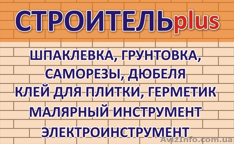 сухие строительные смеси роз. и опт. - <ro>Изображение</ro><ru>Изображение</ru> #2, <ru>Объявление</ru> #468941