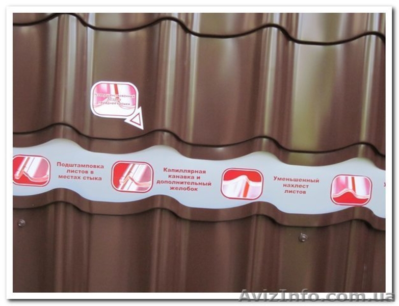 металлочерепица и профнастил от производителя - <ro>Изображение</ro><ru>Изображение</ru> #2, <ru>Объявление</ru> #525708