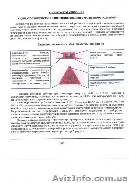 средства учета,счетчики, оборудование - <ro>Изображение</ro><ru>Изображение</ru> #2, <ru>Объявление</ru> #583511