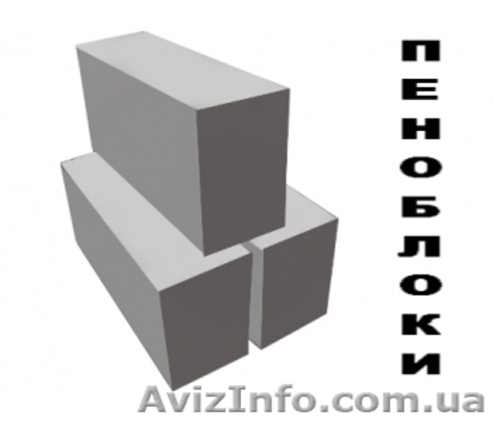 Донецкий пенобетонный завод. Пеноблок 60х30х20см. и 60х30х10см. - <ro>Изображение</ro><ru>Изображение</ru> #1, <ru>Объявление</ru> #596024