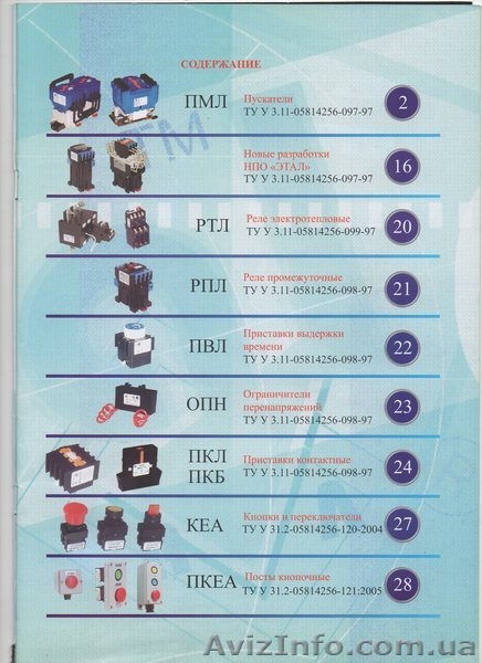 средства учета,счетчики, оборудование - <ro>Изображение</ro><ru>Изображение</ru> #3, <ru>Объявление</ru> #583511