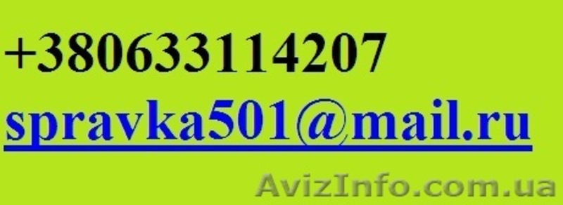 Подготовим пакет документов для получения ,оформления кредита - <ro>Изображение</ro><ru>Изображение</ru> #2, <ru>Объявление</ru> #661332