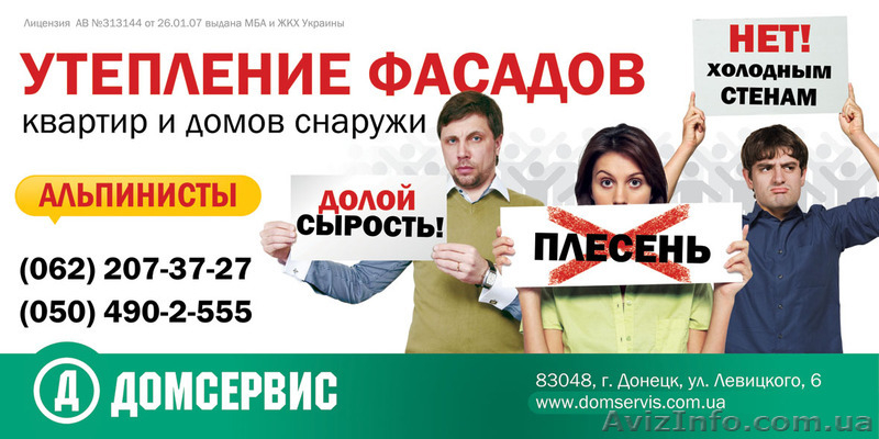 Утепление фасадов наружное - <ro>Изображение</ro><ru>Изображение</ru> #1, <ru>Объявление</ru> #568199