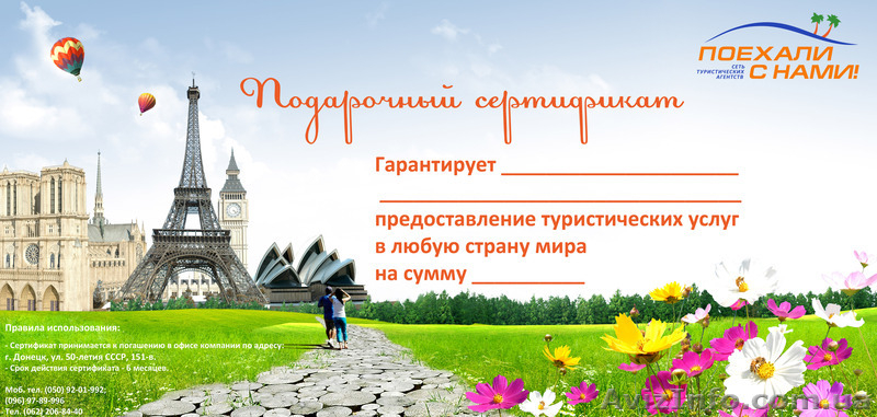 Горящие туры, туры в рассрочку, туры в подарок - <ro>Изображение</ro><ru>Изображение</ru> #3, <ru>Объявление</ru> #704854