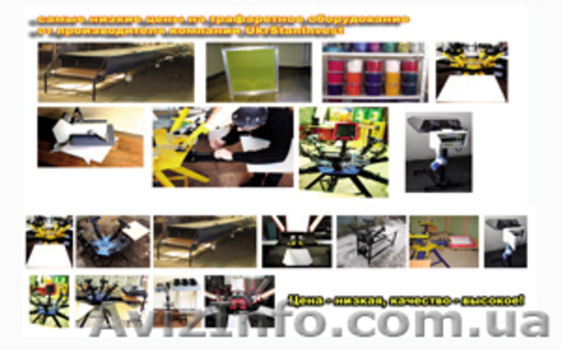 Оборудование для шелкографии. Гарантия! - <ro>Изображение</ro><ru>Изображение</ru> #3, <ru>Объявление</ru> #747808