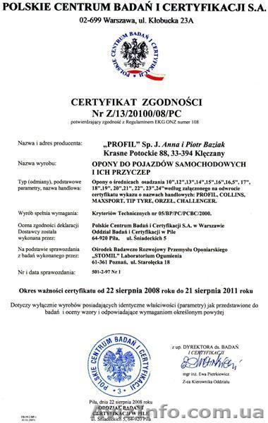 Востановленные шины купить в Украине. Наварка - <ro>Изображение</ro><ru>Изображение</ru> #1, <ru>Объявление</ru> #749831