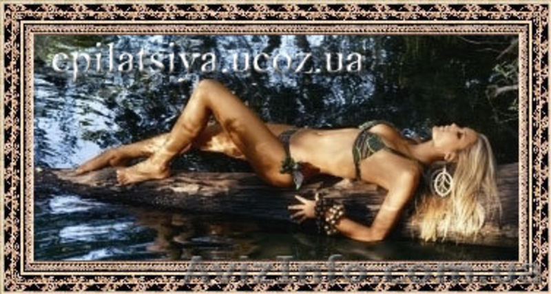 Биоэпиляция – восковая эпиляция - <ro>Изображение</ro><ru>Изображение</ru> #1, <ru>Объявление</ru> #707807