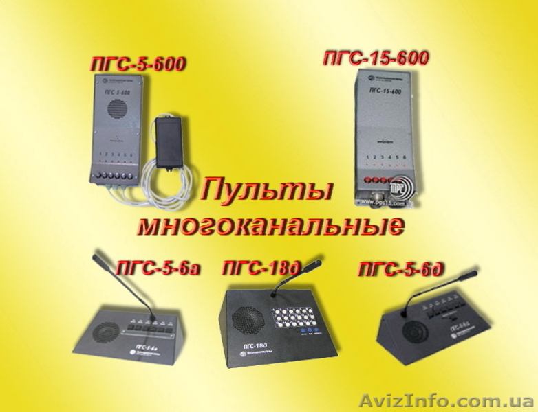 системы громкоговорящей одно- и двух-сторонней связи - <ro>Изображение</ro><ru>Изображение</ru> #2, <ru>Объявление</ru> #761754