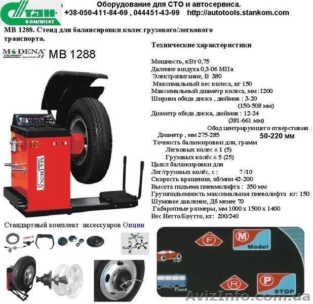 ТR 27.Шиномонтажный стенд для колёс грузового транспорта. - <ro>Изображение</ro><ru>Изображение</ru> #5, <ru>Объявление</ru> #757364