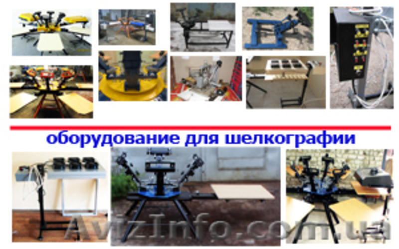 Станки для шелкотрафаретной печати - <ro>Изображение</ro><ru>Изображение</ru> #4, <ru>Объявление</ru> #750389