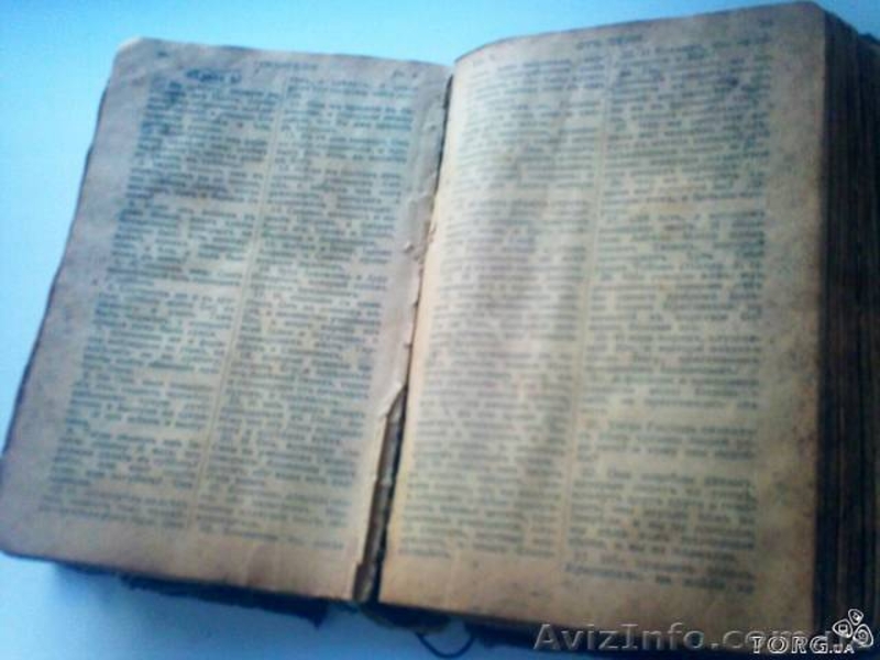 Старенький псалтырь 1922 года - <ro>Изображение</ro><ru>Изображение</ru> #3, <ru>Объявление</ru> #769754