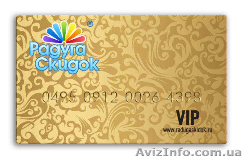 Представитель в очень прибыльный бизнес! Общероссйская компания в сфере Скидок,  - <ro>Изображение</ro><ru>Изображение</ru> #2, <ru>Объявление</ru> #781004