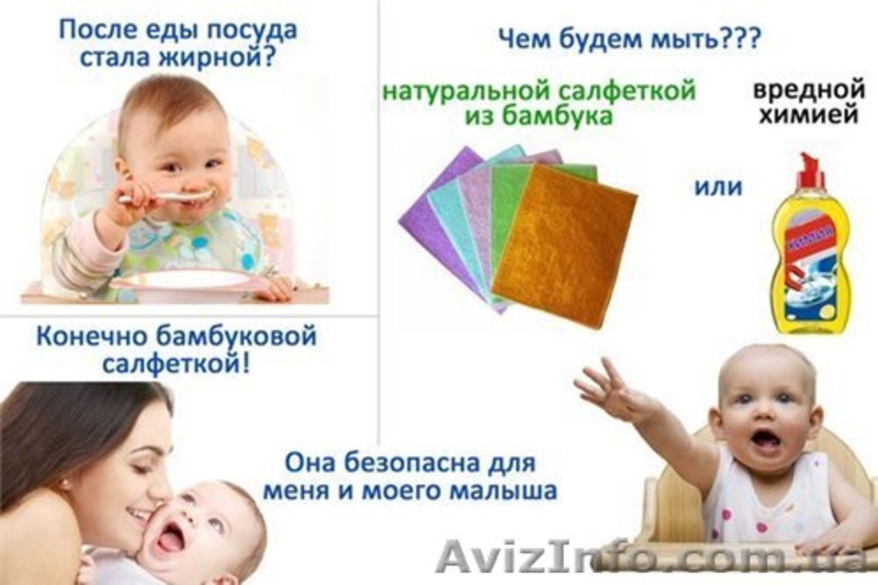 Бамбуковые салфетки - долой моющие средства - <ro>Изображение</ro><ru>Изображение</ru> #3, <ru>Объявление</ru> #785218