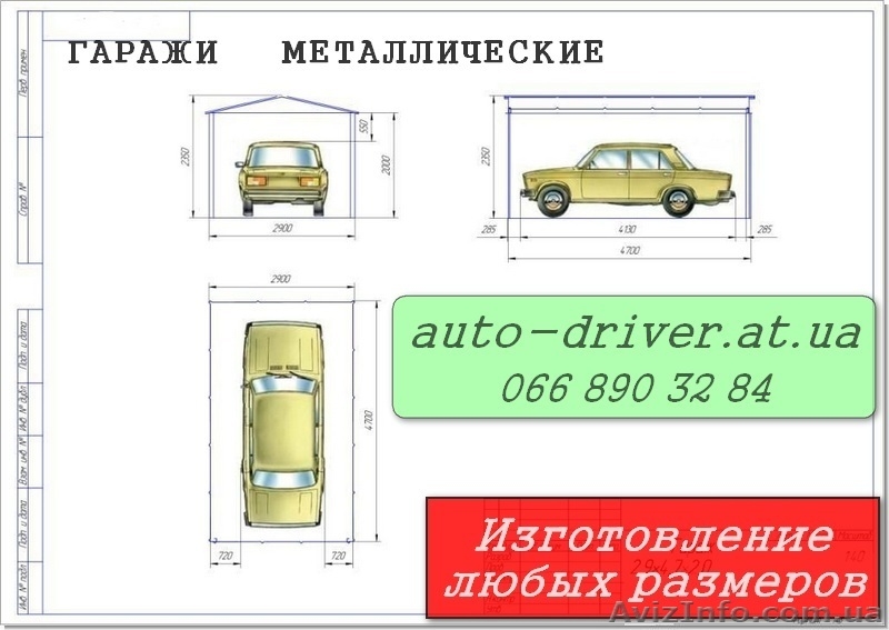 Продам Гараж металлический со СкИдКоЙ - <ro>Изображение</ro><ru>Изображение</ru> #1, <ru>Объявление</ru> #796422