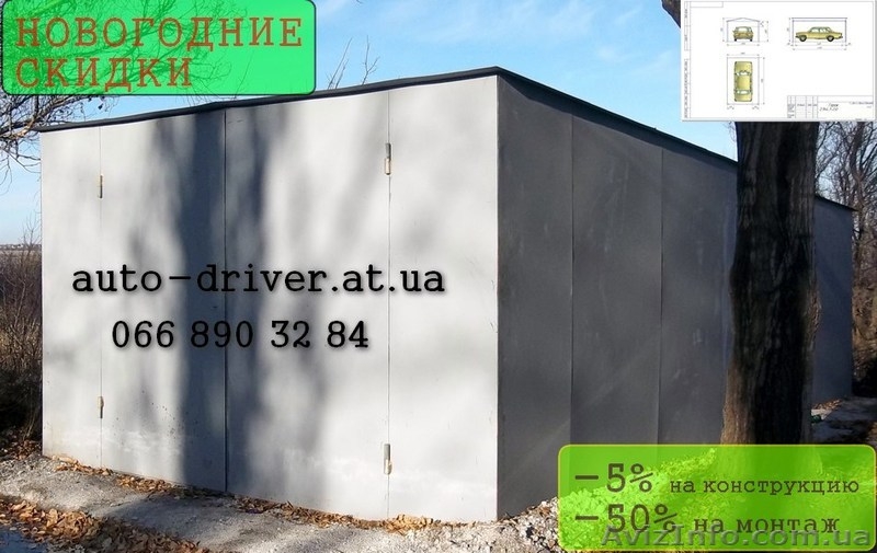 Продам Гараж металлический со СкИдКоЙ - <ro>Изображение</ro><ru>Изображение</ru> #4, <ru>Объявление</ru> #796422