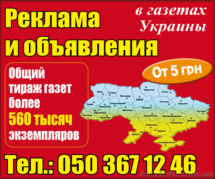 реклама в газете "Все обо Всем" Донецк, Мариуполь - <ro>Изображение</ro><ru>Изображение</ru> #4, <ru>Объявление</ru> #783130