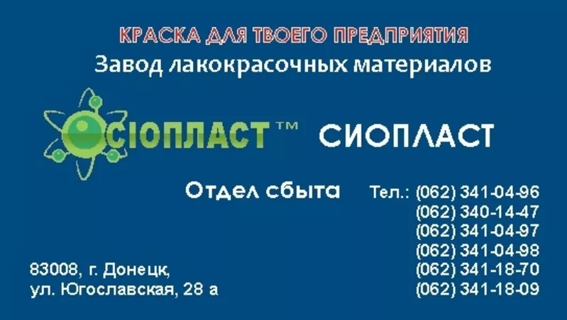 Эмаль ХВ-124,(шпатлевка ЭП-0010). Эмали ХВ124. - <ro>Изображение</ro><ru>Изображение</ru> #3, <ru>Объявление</ru> #805937