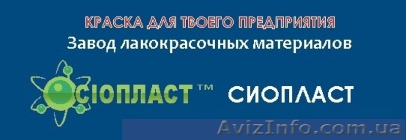 Эмаль ХВ-124,(шпатлевка ЭП-0010). Эмали ХВ124. - <ro>Изображение</ro><ru>Изображение</ru> #2, <ru>Объявление</ru> #805937