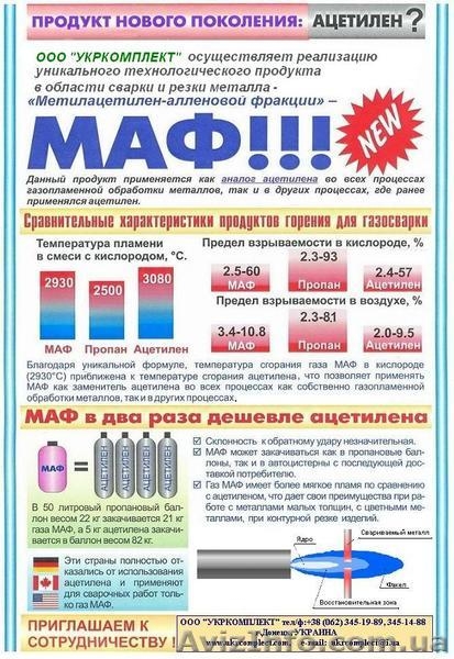 газ МАФ,  сепараторы СГУ– опт, розн.,  матер.-технич. обеспечение предприятий - <ro>Изображение</ro><ru>Изображение</ru> #1, <ru>Объявление</ru> #802211