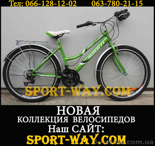 Купить Городской велосипед в Донецке, AVANTI Omega 26" NEW!(2013)  - <ro>Изображение</ro><ru>Изображение</ru> #1, <ru>Объявление</ru> #832384
