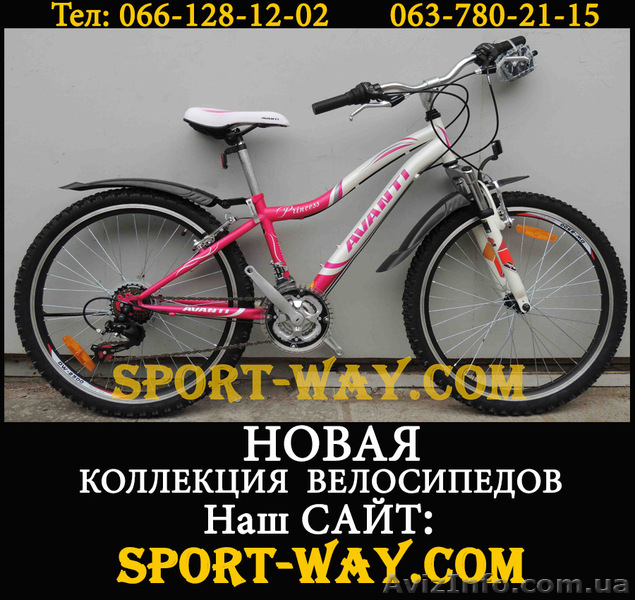 Купить Подростковый велосипед в Донецке, AVANTI Princess 24" NEW!(2013)  - <ro>Изображение</ro><ru>Изображение</ru> #1, <ru>Объявление</ru> #832391