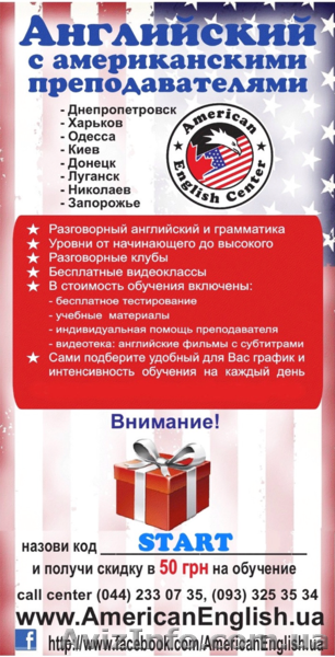 Разговорный английский с носителями языка - <ro>Изображение</ro><ru>Изображение</ru> #2, <ru>Объявление</ru> #847840