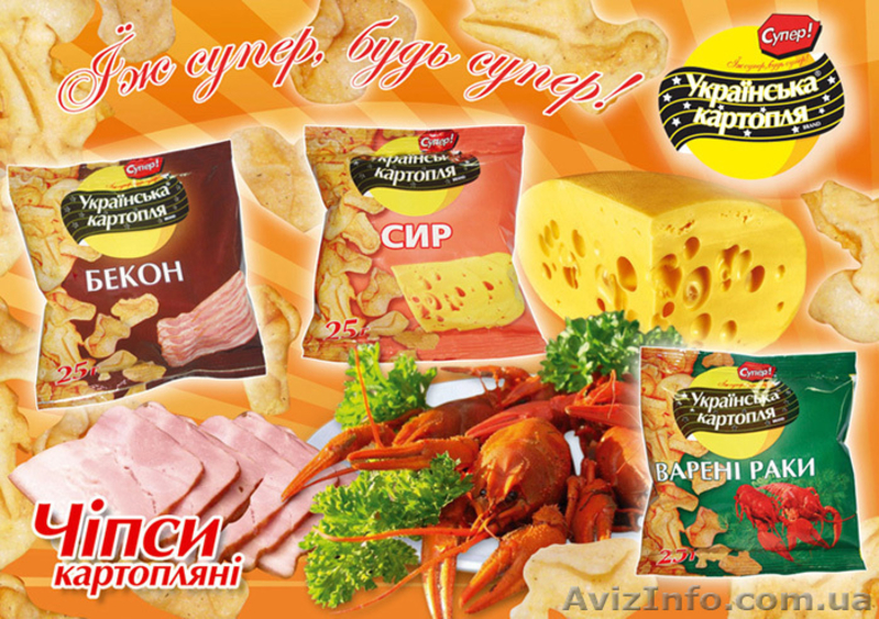 Чипсы "Украинский картофель" - <ro>Изображение</ro><ru>Изображение</ru> #1, <ru>Объявление</ru> #865427