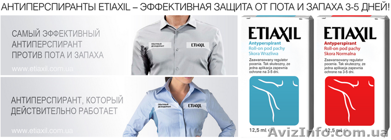 Антиперспирант ETIAXIL – 100% защита от пота и запаха 3-5 дней! - <ro>Изображение</ro><ru>Изображение</ru> #7, <ru>Объявление</ru> #887653