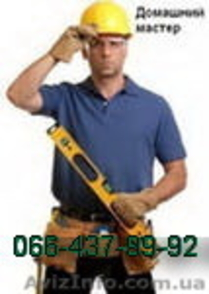 Мастер Ремстрой - <ro>Изображение</ro><ru>Изображение</ru> #1, <ru>Объявление</ru> #889958