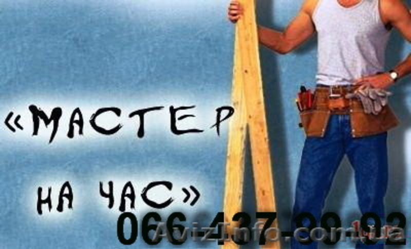 Мастер Ремстрой - <ro>Изображение</ro><ru>Изображение</ru> #2, <ru>Объявление</ru> #889958