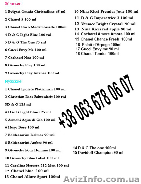 Оригинальную парфюмерию ( TESTER ) - <ro>Изображение</ro><ru>Изображение</ru> #5, <ru>Объявление</ru> #914655