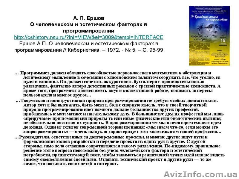 Подготовка IT специалистов - <ro>Изображение</ro><ru>Изображение</ru> #3, <ru>Объявление</ru> #915775