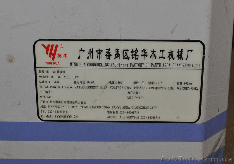 Форматно-раскроечный станок MJ-90 б/у - <ro>Изображение</ro><ru>Изображение</ru> #3, <ru>Объявление</ru> #950583