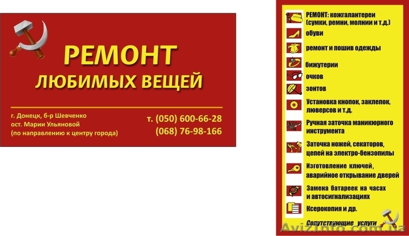 Ремонт чемоданов - <ro>Изображение</ro><ru>Изображение</ru> #1, <ru>Объявление</ru> #963446