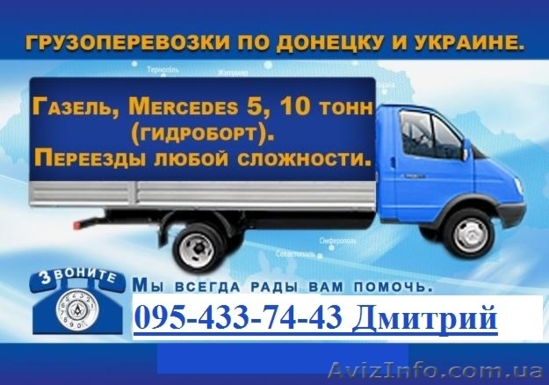 Услуги грузчиков и подсобников по всей Украине - <ro>Изображение</ro><ru>Изображение</ru> #1, <ru>Объявление</ru> #969375