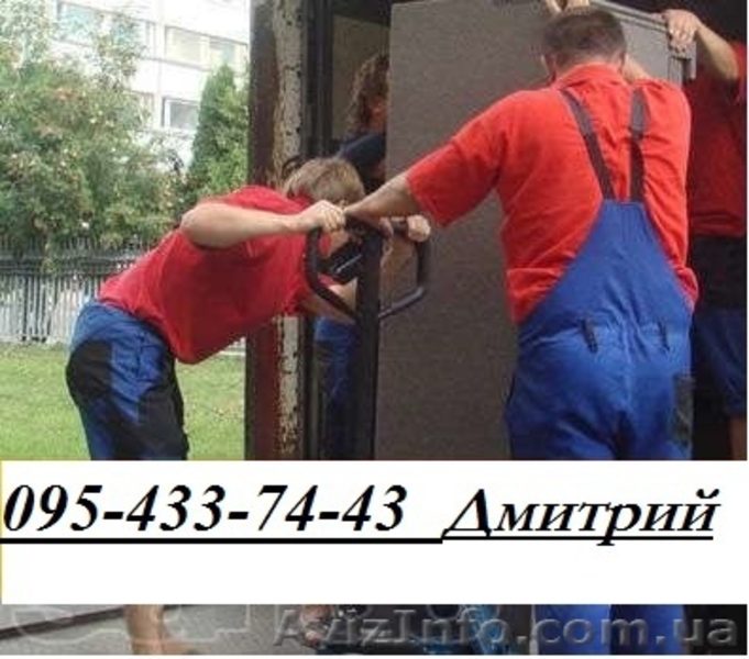 Услуги грузчиков и подсобников по всей Украине - <ro>Изображение</ro><ru>Изображение</ru> #3, <ru>Объявление</ru> #969375