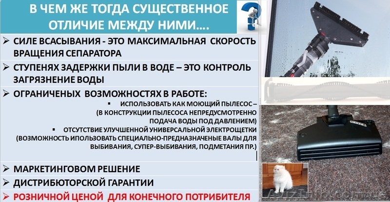 Пылесос с аквафильтром. Сравнение? Пылесос Hyla, Pro-aqua, Rainbow, Delvir.  - <ro>Изображение</ro><ru>Изображение</ru> #3, <ru>Объявление</ru> #980940