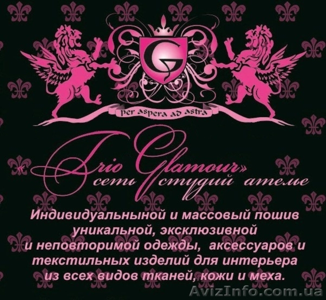  Приглашаем к сотрудничеству интернет-магазины и продавцов одежды!  - <ro>Изображение</ro><ru>Изображение</ru> #1, <ru>Объявление</ru> #975210