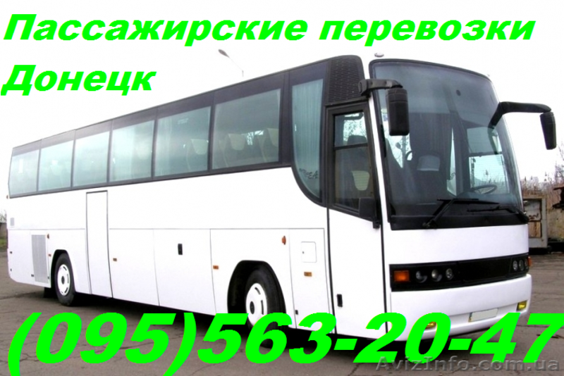 Заказ, аренда и прокат современных автобусов и микроавтобусов. Донецк,Украина - <ro>Изображение</ro><ru>Изображение</ru> #2, <ru>Объявление</ru> #989938