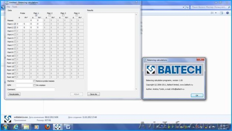 Программа многоплоскостной балансировки, программное обеспечение  - <ro>Изображение</ro><ru>Изображение</ru> #1, <ru>Объявление</ru> #992647