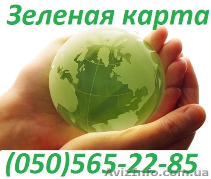 Все виды страхования Донецк. Автострахование(осаго, автогражданка,зеленая карта) - <ro>Изображение</ro><ru>Изображение</ru> #2, <ru>Объявление</ru> #988972