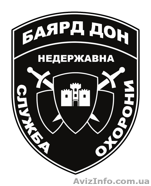 Охрана в Донецке - <ro>Изображение</ro><ru>Изображение</ru> #2, <ru>Объявление</ru> #1011758