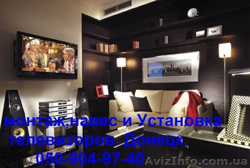 повесим телевизор на стену.монтаж,навес,установка телевизора в Донецке - <ro>Изображение</ro><ru>Изображение</ru> #3, <ru>Объявление</ru> #1001454