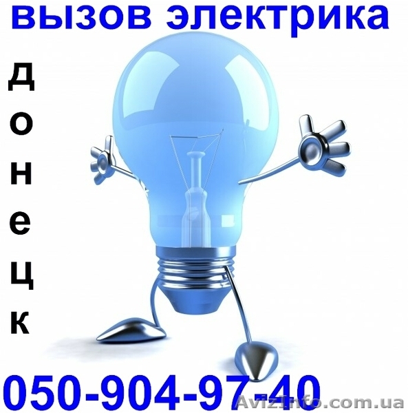 повесим телевизор на стену.монтаж,навес,установка телевизора в Донецке - <ro>Изображение</ro><ru>Изображение</ru> #6, <ru>Объявление</ru> #1001454